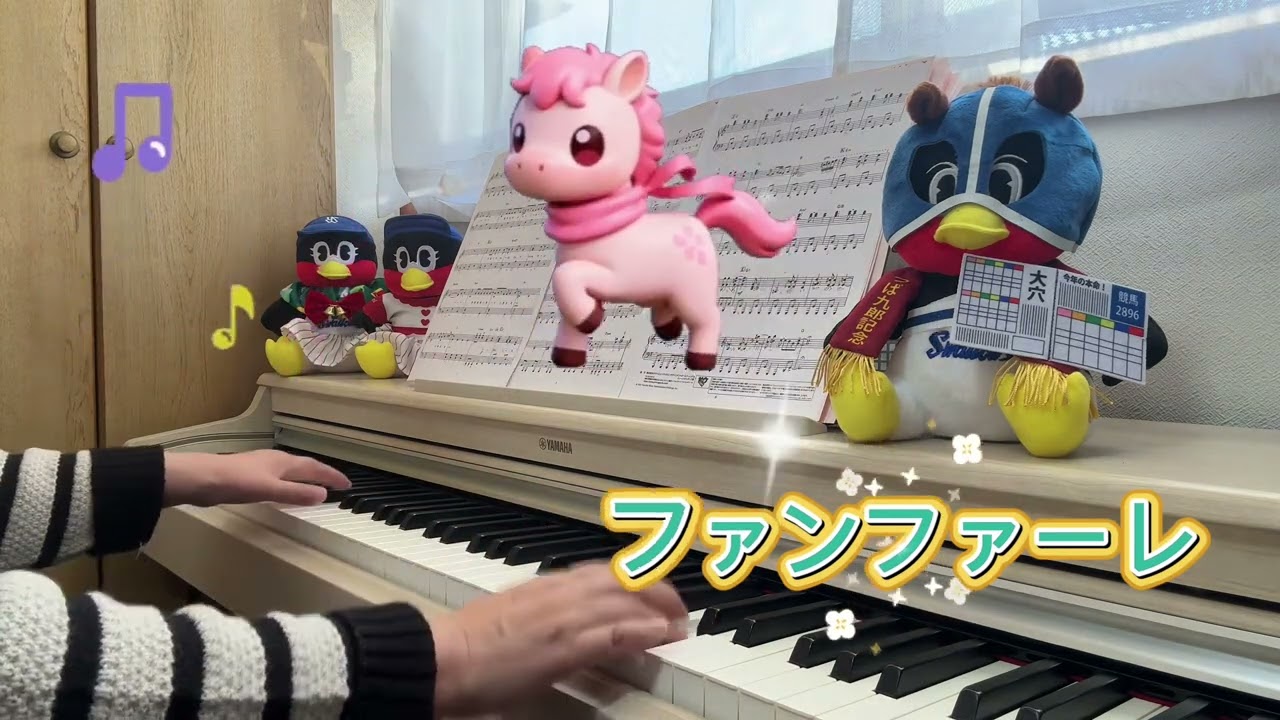 🎵ドラマ『ザ・ロイヤルファミリー』主題歌【ファンファーレ／玉置浩二】🎵午年🐴なので弾いてみました