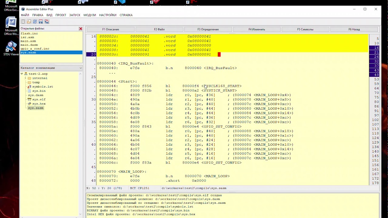 STM32 Asm Editor: Функциональность дерева файла проекта в редакторе