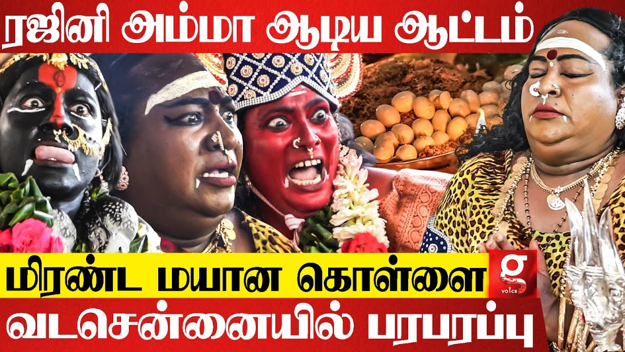 North Madras-ஐ அலறவிட்ட ரஜினி அம்மா😳மண்டை ஓட்டை கவ்வி..😱மயான கொள்ளையில் நடந்தது என்ன? | Rajini Ammal