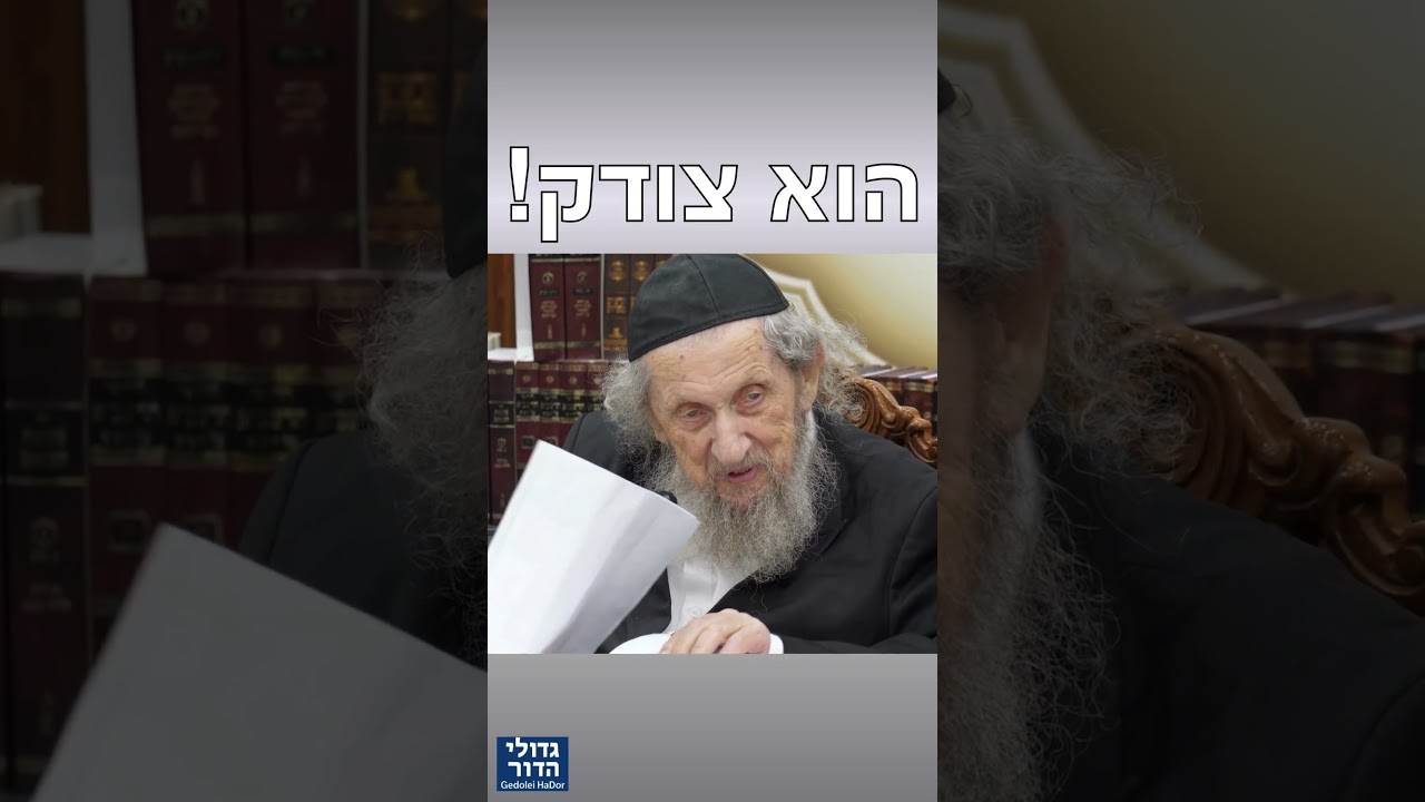 כשגאון ישראל הגר