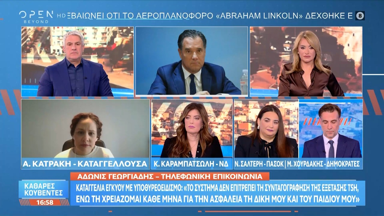 &Eta; &kappa;&alpha;&tau;&alpha;&gamma;&gamma;&epsilon;&lambda;ί&alpha; &epsilon;&gamma;&kappa;ύ&omicron;&upsilon; &mu;&epsilon; &upsilon;&pi;&omicron;&theta;&upsilon;&rho;&epsilon;&omicron;&epsilon;&iota;&delta;&iota;&sigma;&mu;ό &kappa;&alpha;&iota; &eta; &alpha;&pi;ά&nu;&tau;&eta;&sigma;&eta; &tau;&omicron;&upsilon; Ά&delta;&omega;&nu;&iota; &Gamma;&epsilon;&omega;&rho;&gamma;&iota;ά&delta;&eta; | Ethnos
