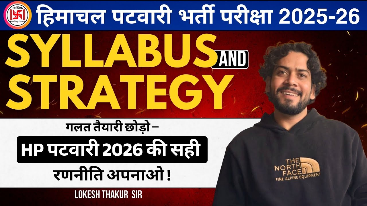 Complete Syllabus + Smart Strategy | HP Patwari Exam 2025&ndash;26 |  | How to Crack in First Attempt