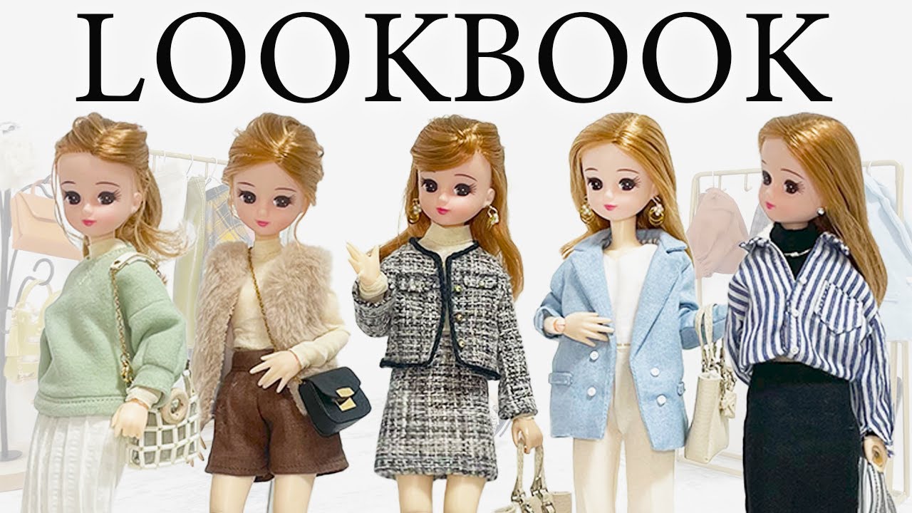 現実を生きるリカちゃんのLOOKBOOK【20コーデくらい】