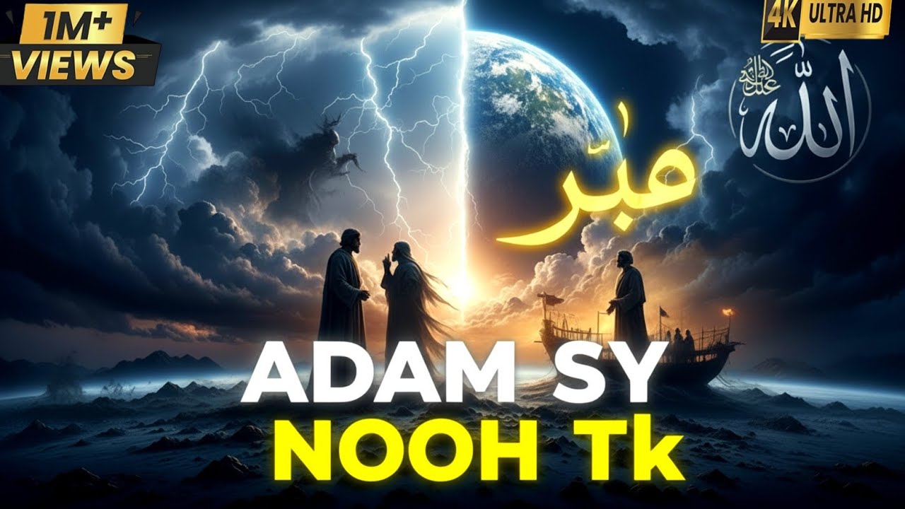 Hazrat Adam (AS) Sy Hazrat Nooh (AS) Tak | Insaniyat Ki Ibtida Ki Khoobsurat Kahani