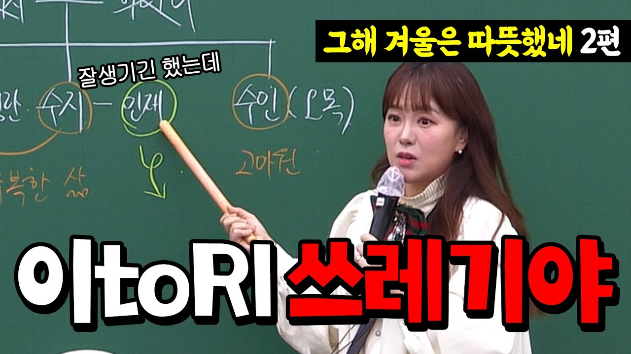 수지네 보일러 고장 내기ㅣ그해 겨울은 따뜻했네 2화ㅣ박완서