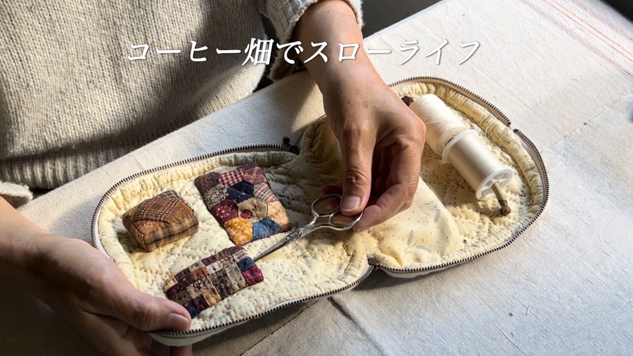 【60代女性】パッチワーク•小さなソーイングポーチが可愛く完成しました。/廃棄される単管パイプで門扉を作ったら超クールな仕上がりになりました。