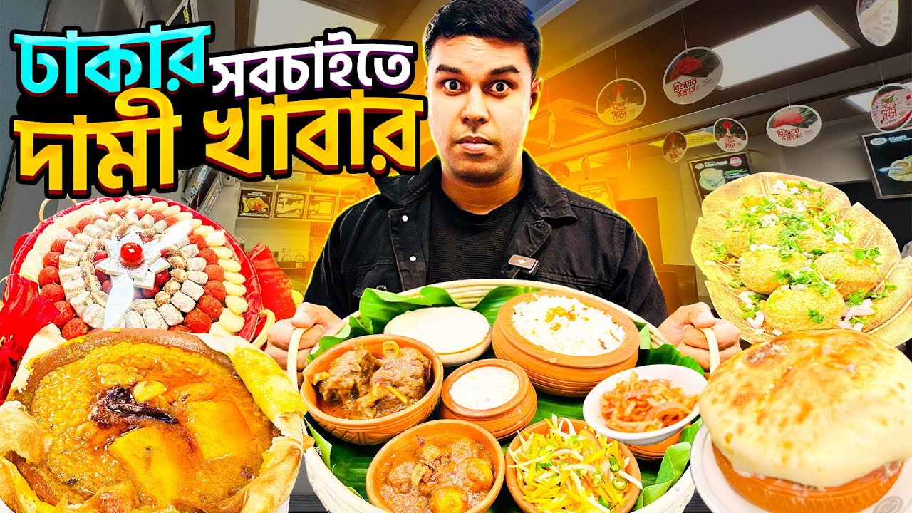 ১৫৫০ টাকার প্ল্যাটারে কি কি পেলাম ? সাথে সেরা একটা ল্যাটকা খিচুরি,কিন্তু দাম শুনে মুখ শুকিয়ে গেল।