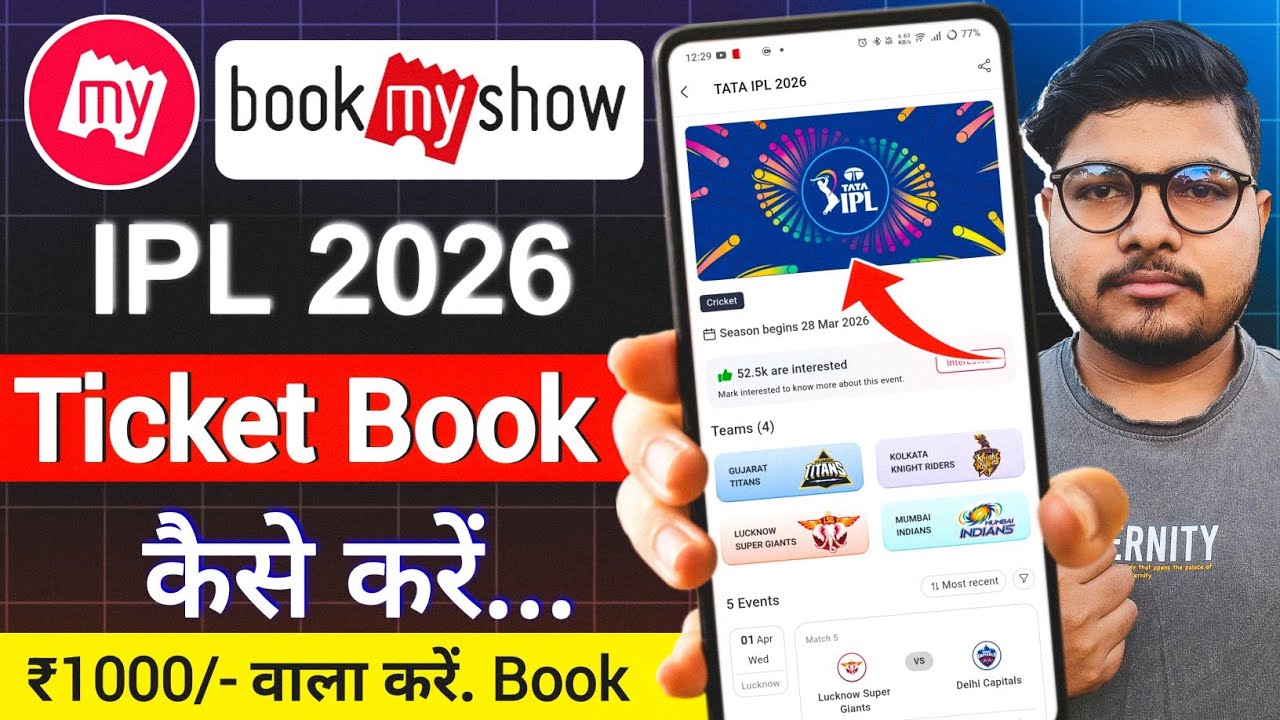 🏏⚾ Bookmyshow IPL Ticket Booking | Bookmyshow Se IPL Ticket Kaise Book Kare