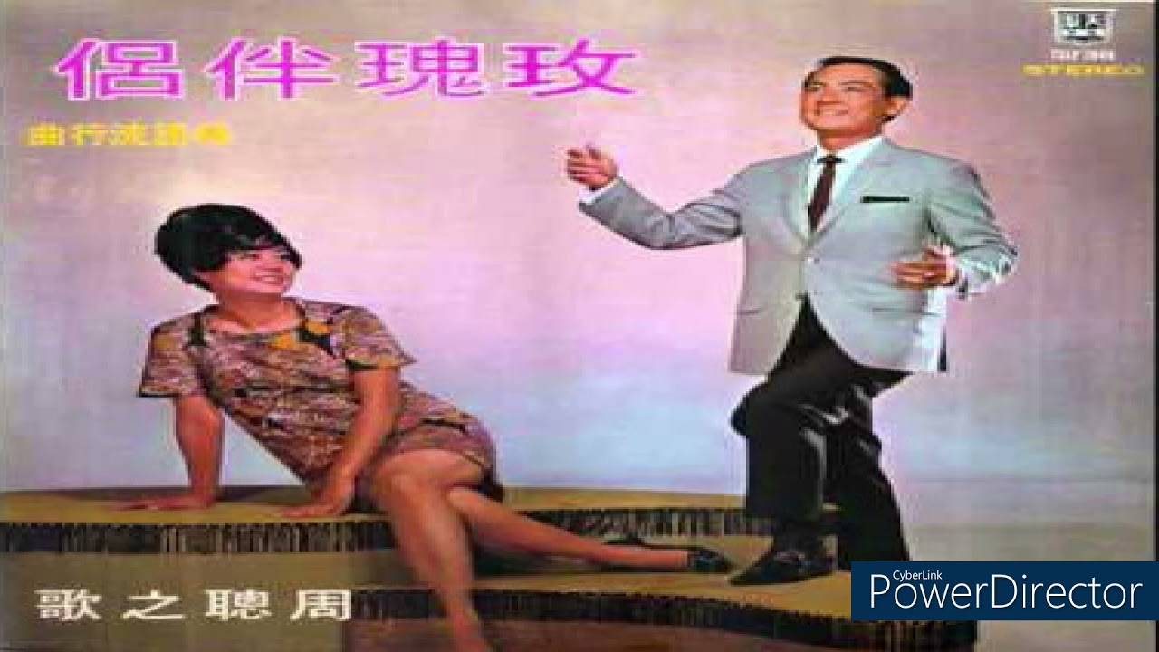 合唱周聰 梁靜相思河邊