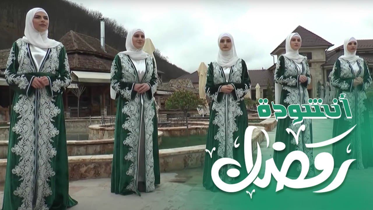 Ramadan Nasheed2021-serbian girls