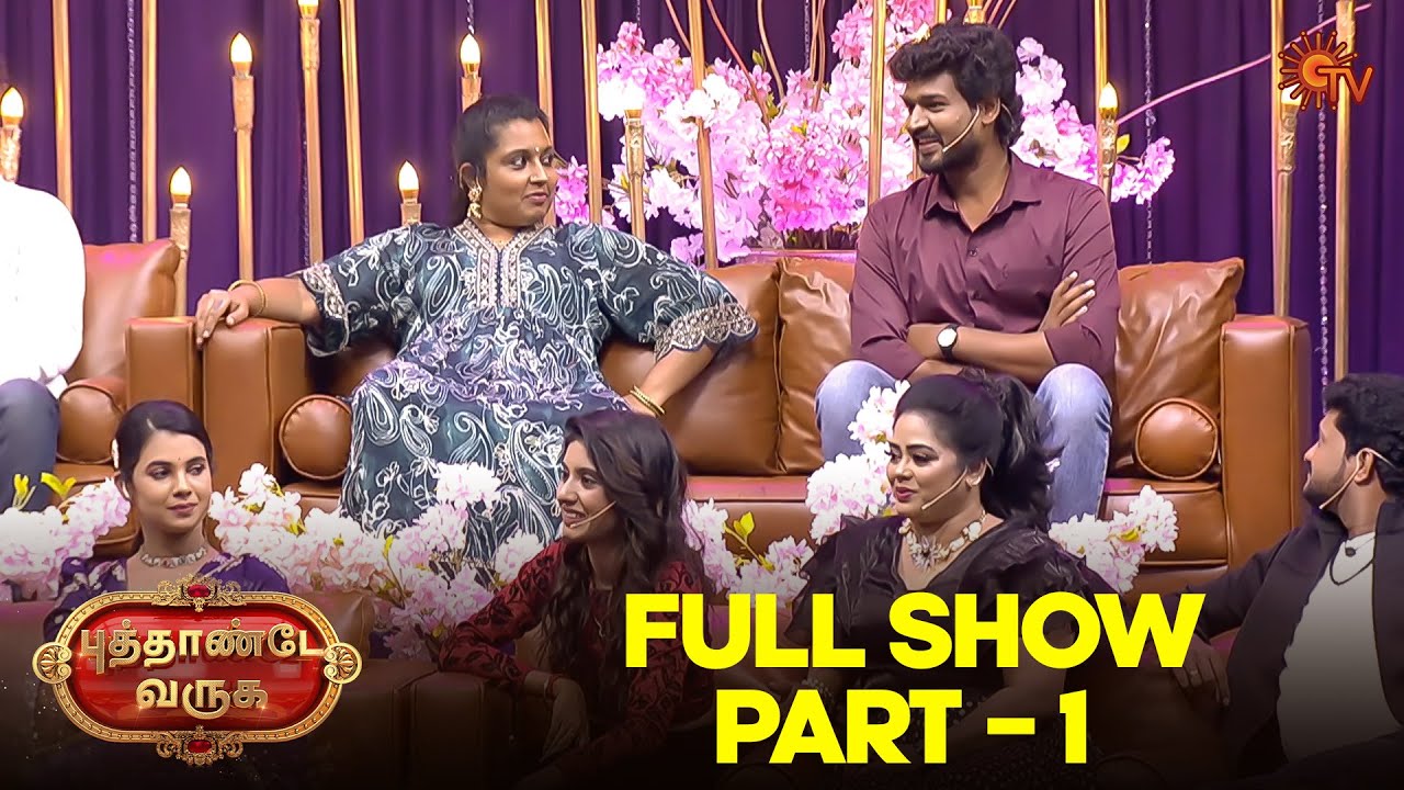 Puthande Varuga - Full show | Part - 01 | Sun TV