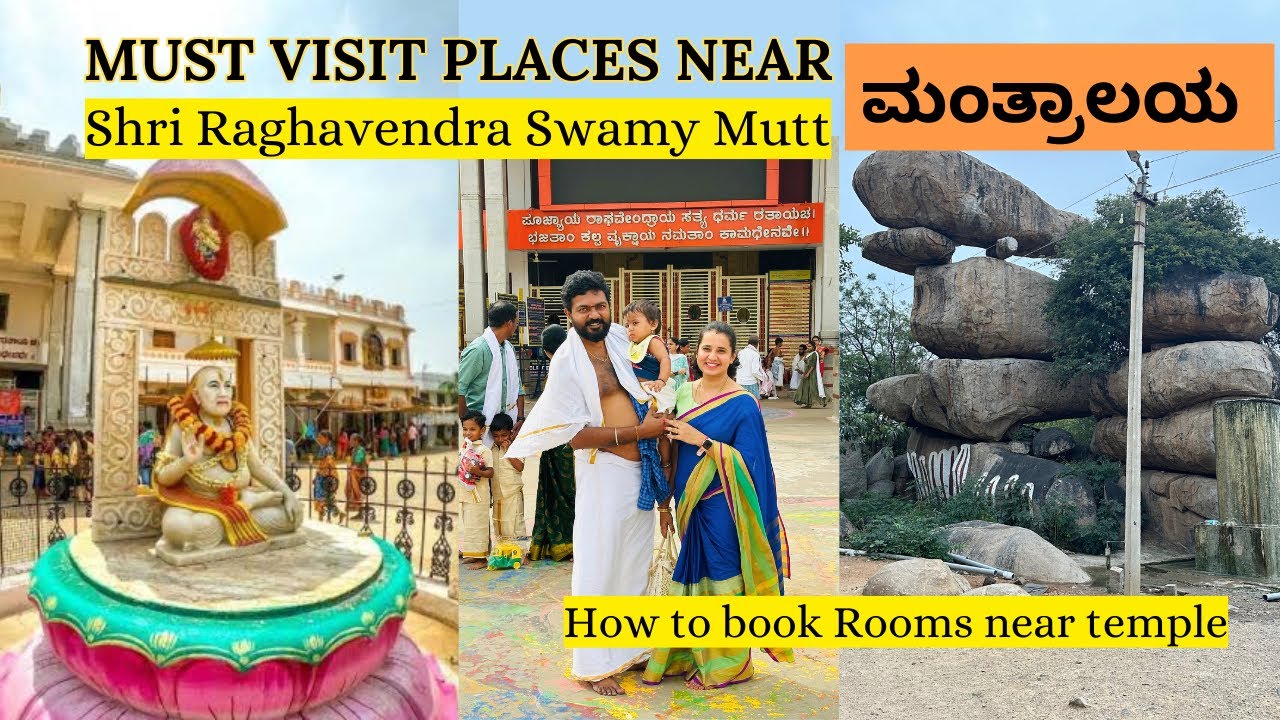 All details about Mantralayam powerful Temple | ನೀವು ಮಂತ್ರಾಲಯ ಹೋಗ್ಬೇಕಾದ್ರೆ ಈ VIDEO ಮಿಸ್ ಮಾಡ್ಡೆ ನೋಡಿ|