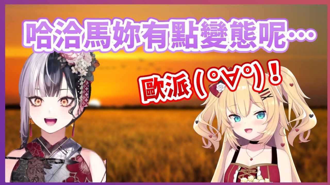 【Shiori Novella】正在學習日文時被哈洽馬亂入聊天室...開口直接就是一句歐派讓Shiori驚呆了XD【赤井はあと】【Hololive中文翻譯】