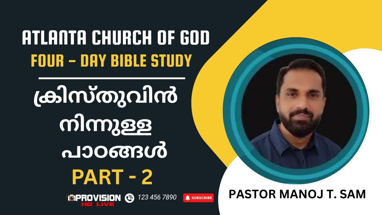 ACOG BIBLE STUDY : PASTOR MANOJ T. SAM  : ക്രിസ്തുവിൻ നിന്നുള്ള പാഠങ്ങൾ   - PART - 2