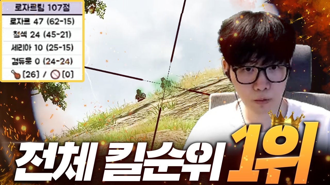 저세상 전투력으로 48명 중 전체 킬 수 1위 찍어버리는 배그고인물 [배그 수피랜드]