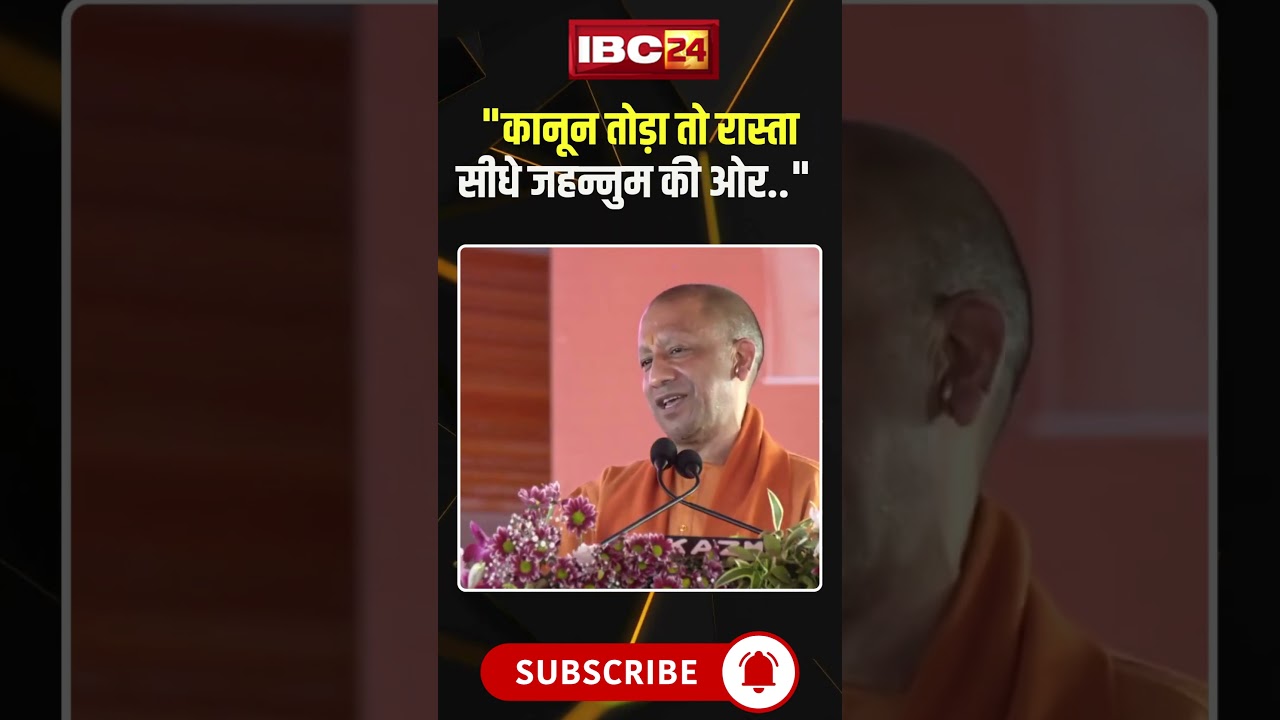 CM Yogi's taunt on those who remember Ram in times of trouble..#shorts #cmyogi #yogiadityanath
