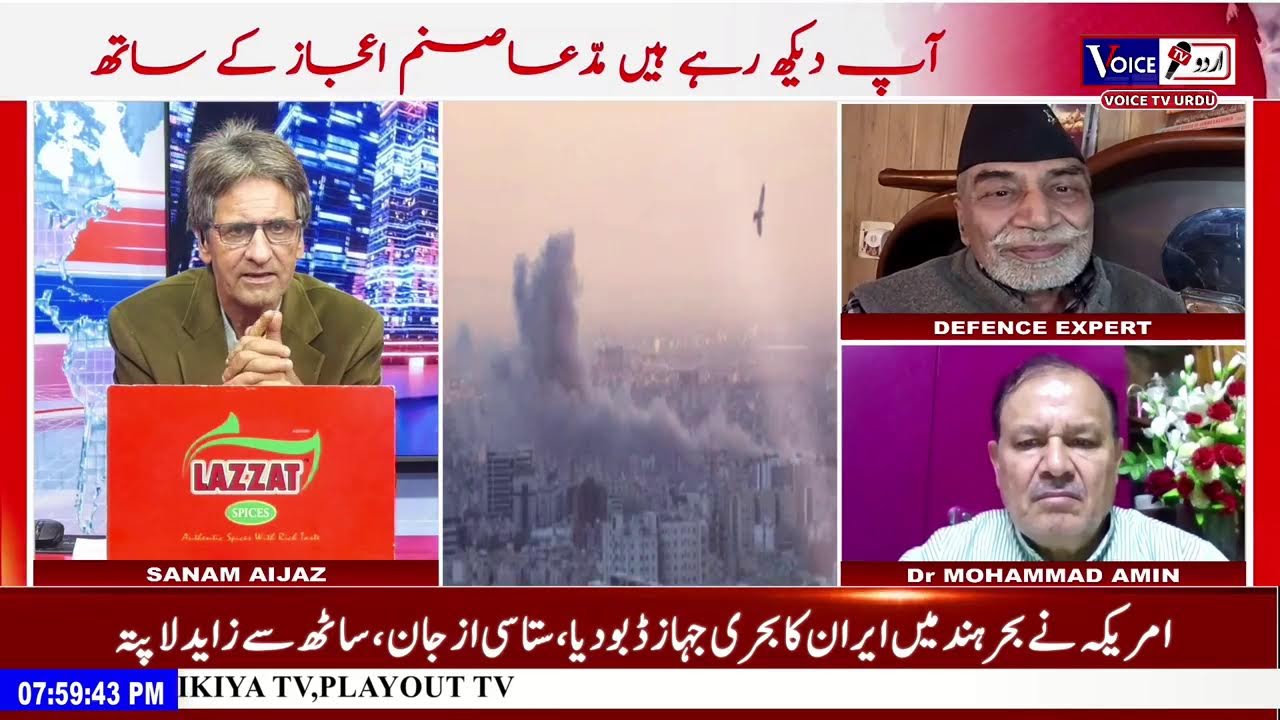 Mudda With Sanam Aijaz #VoiceTvUrdu