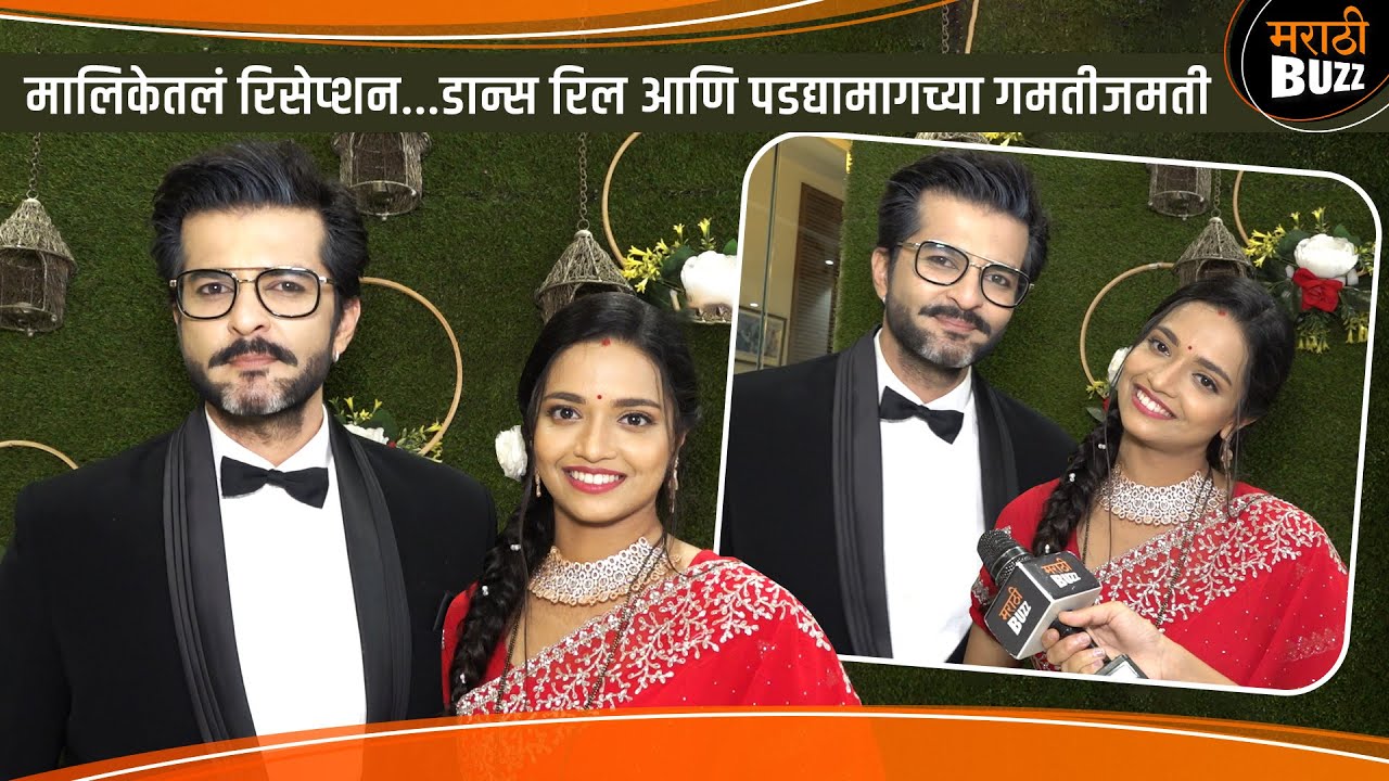 मालिकेतलं रिसेप्शन आणि पडद्यामागची धमाल|Vallari Viraj|Requesh Bapat|Navri Mile Hitlarla|Zee Marathi