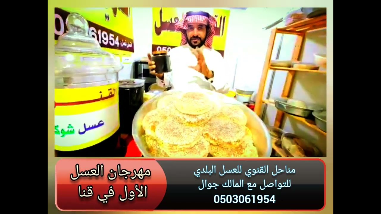 مهرجان العسل الأول بقنا