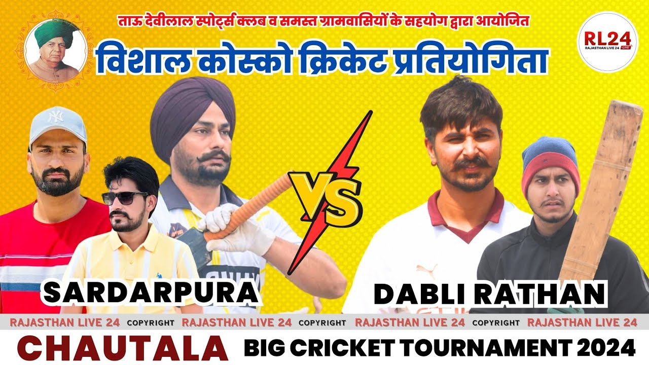 🔴 Live | Final Match - Sardarpura (Manveer Kundal) 🆚 Dabli Rathan (Jashan Gidderbaha)