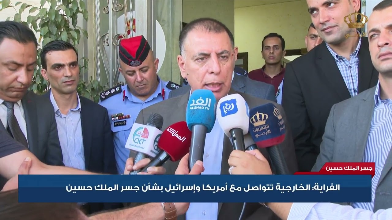 وزير الداخلية : مشاكل لوجستية على الجانب الإسرائيلي في جسر الملك حسين
