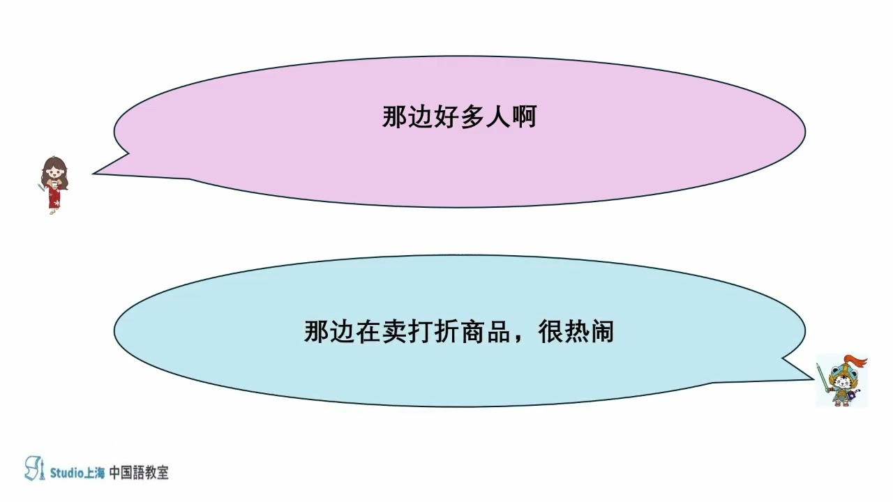 中国語リアル対話67,68 #中国語 #初心者 #発音 @STUDIO-SH-Chineseschool 