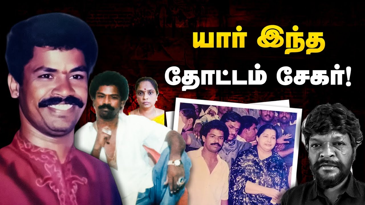 Arasan மயிலை சிவக்குமார் Vs தோட்டம் சேகர் கதையா? Rowdy Mayilai Sivakumar & Thottam Sekar Cover Story