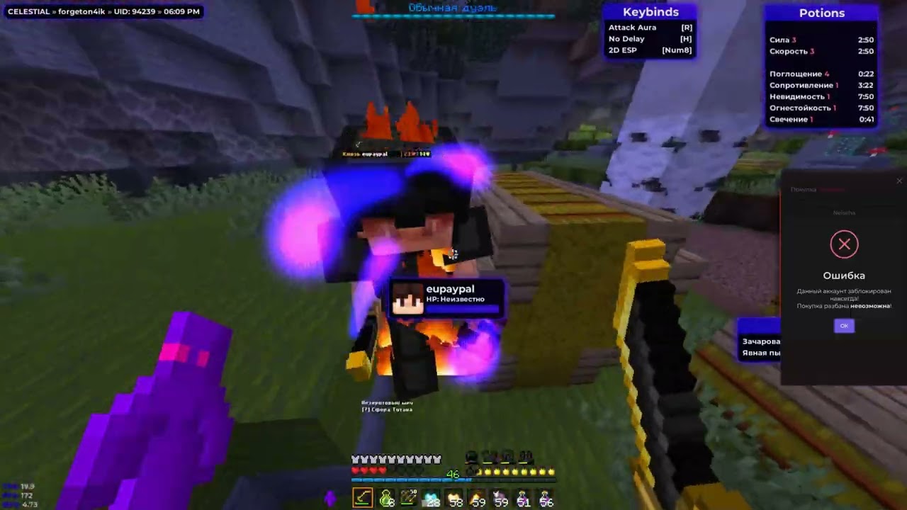 PvP FunTime | 1.21