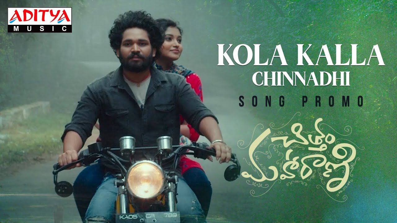 #KolaKallaChinnadhi Promo | #ChittamMaharaniSongs | RamMiriyala |Yazurved, RachanaInder | GowraHari