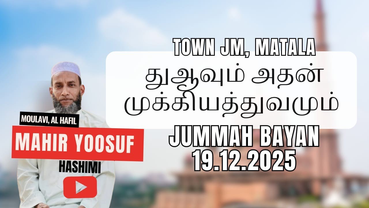 துஆவும் அதன் முக்கியத்துவம்