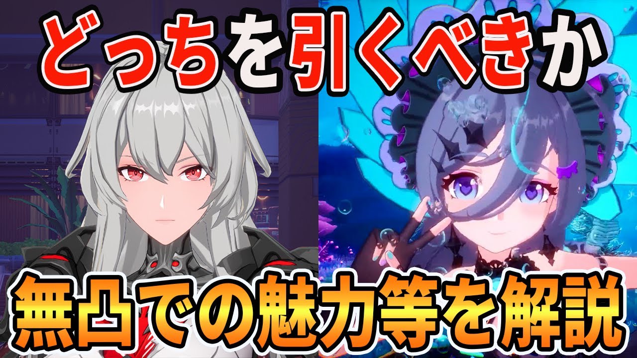 【幻塔】レビリアとグノノのの魅力を紹介しどちらを引くべきかを解説します【TowerofFantasy/ToF】#幻塔公認実況者 #幻塔創作プロ #アイダ星の開拓者