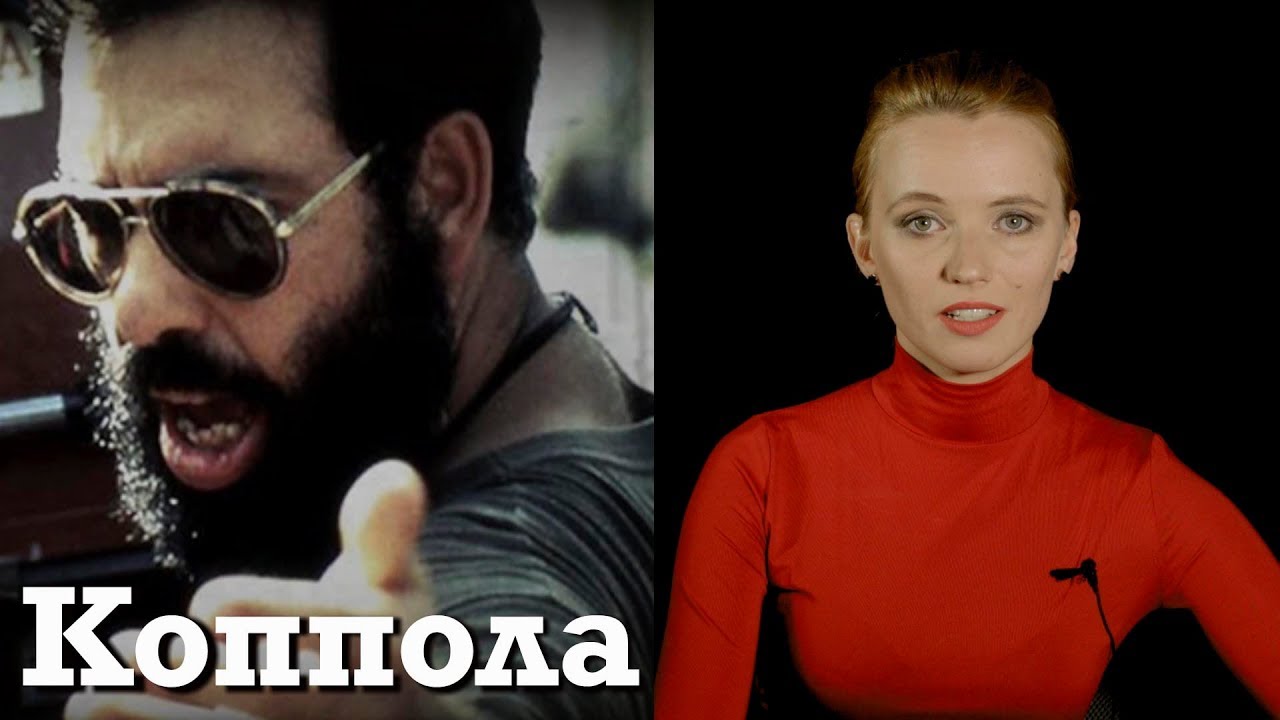 Апокалипсис сейчас. Коппола и Эйзенштейн.