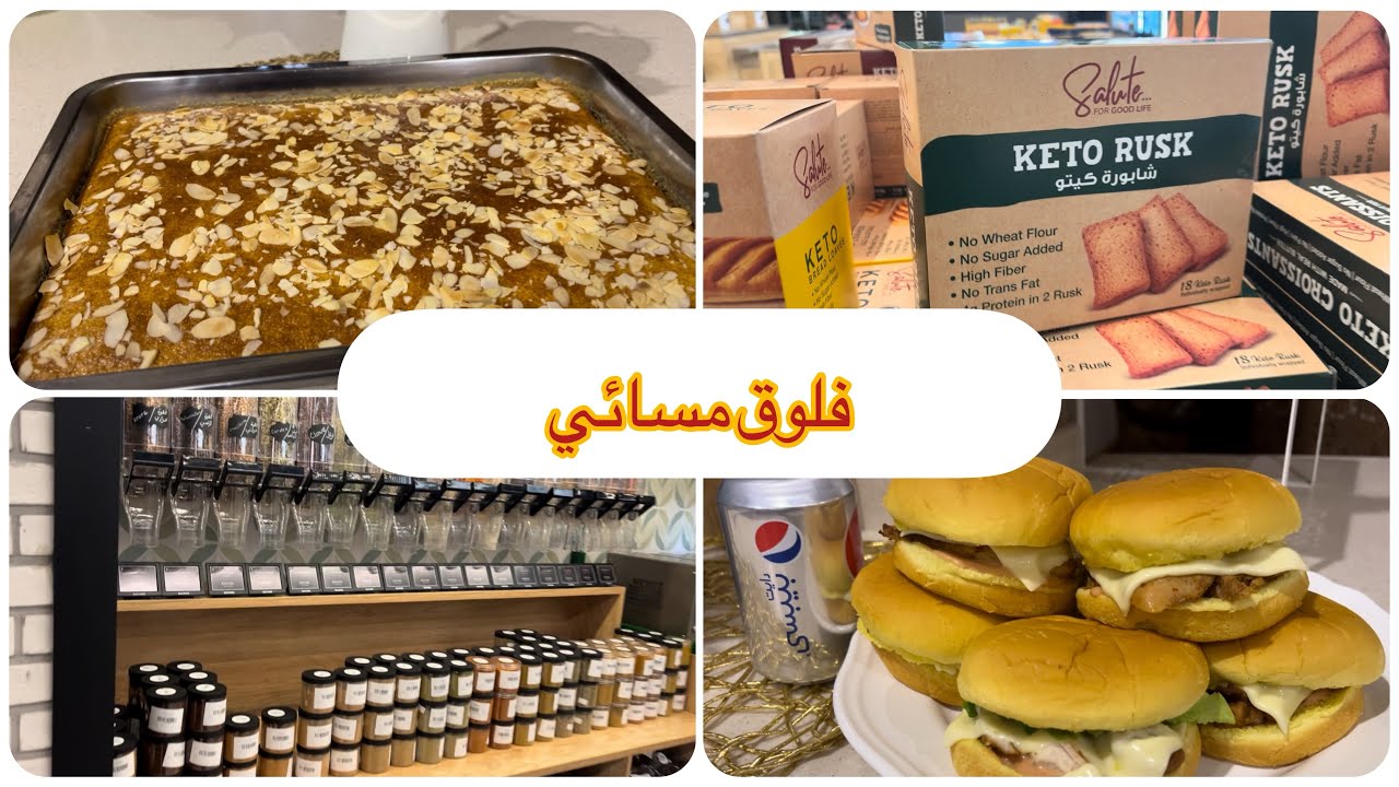 فلوق مسائي/اشتقتو لبسبوستي/جوله بمحل كله اورقانك/برقر بصدور الدجاج