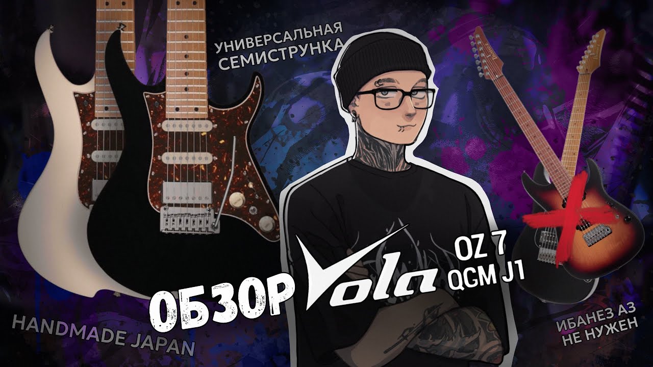 УЛЬТИМАТИВНЫЙ СЕМИСТРУН┃Vola OZ7 ОБЗОР┃AZ для бедных?┃ШИНОБИЗВУКА