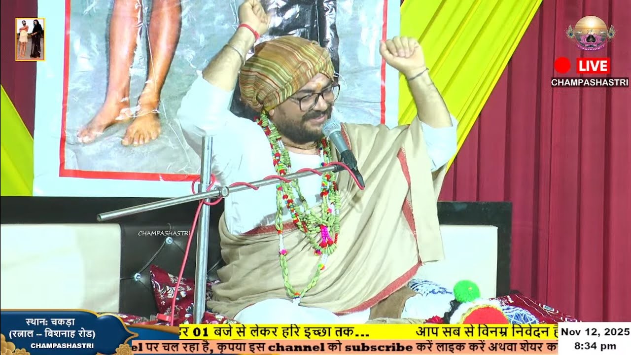 Copy of LIV हरिनाम संकीर्तन स्थान: चकड़ा (रत्नाल -- बिशनाह रोड) || श्री गंगाधर महाराज जी द्वारा...