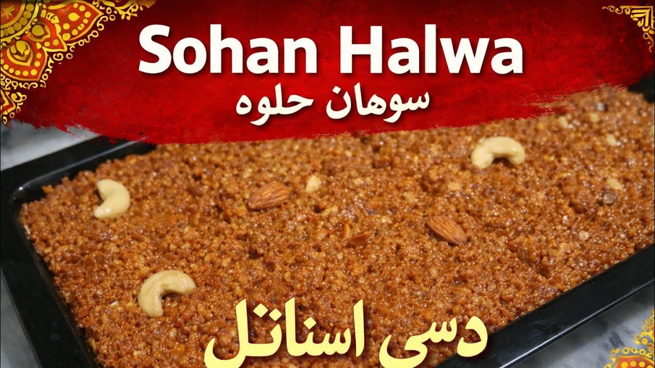 Sohan Halwa Recipe Without Angoori & Glucose – Pure Desi Style