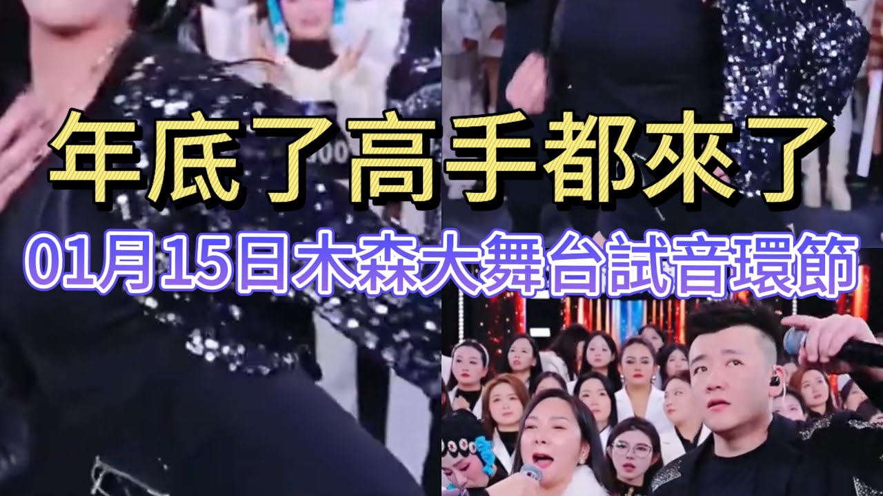 1月15日年底了高手都来了