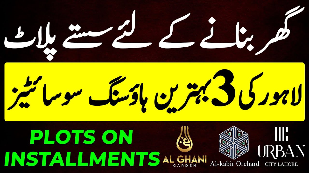 Plots On Installment In Lahore | Urban City Lahore | Al Kabir Orchard | Al Ghani Garden, Latest News