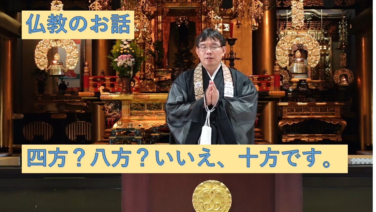 本願寺札幌別院　北のともしび法座＃21　朝山明彦氏