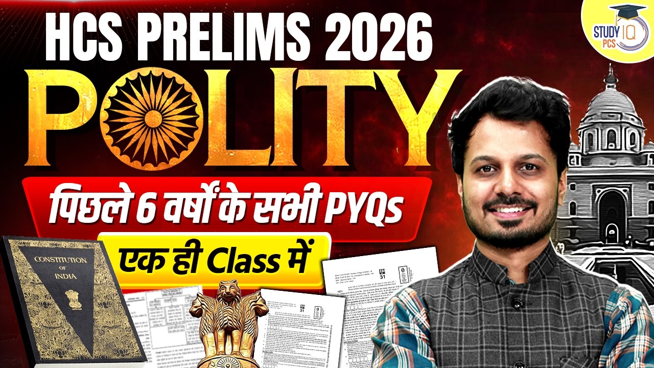 HCS Prelims 2026 | Indian Polity Last 6 Years PYQs in One Class | By Vikas Sir | StudyIQ PCS