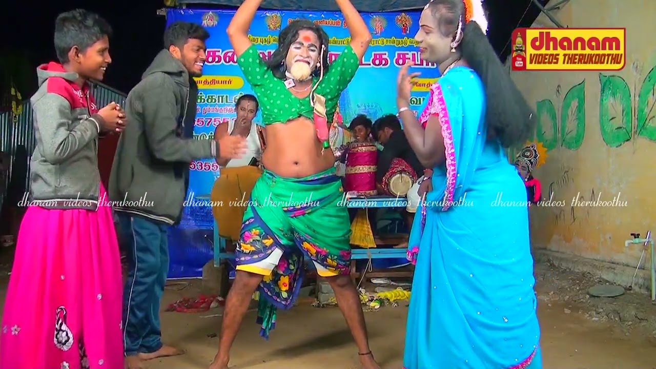 ஓம் சக்தி பராசக்தி கோமாளி தெருக்கூத்து காமெடி வீடியோ | Tamil dhanam videos therukoothu  nadagam