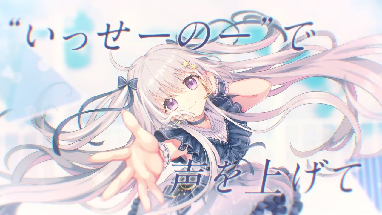 かくれんぼ - AliA Covered by 香鳴ハノン【歌ってみた】