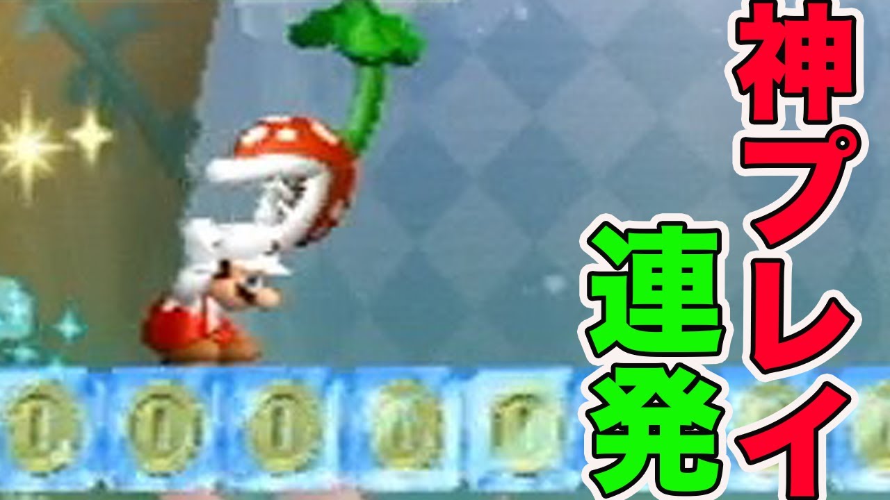 任天堂公式のプレイ映像です