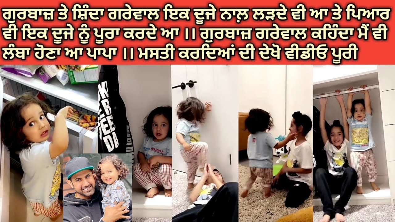 Gurbaaz Grewal Son Of Gippy Grewal Live Fun Shun at Home
