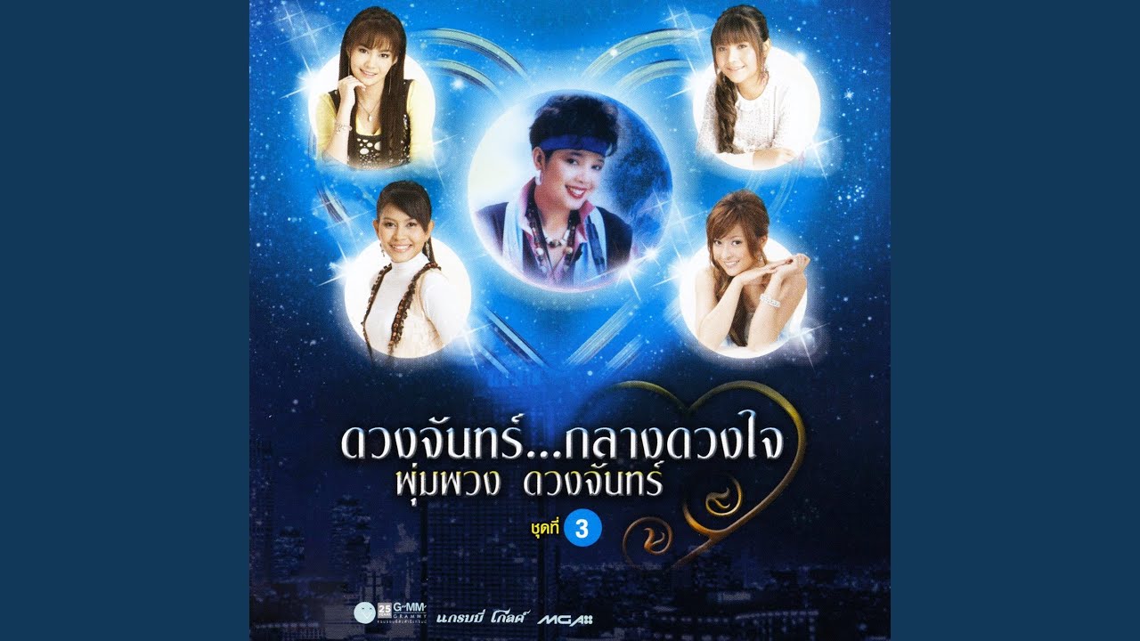 หนูไม่เอา