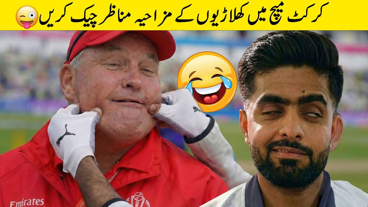 25 Funny Moments Of Cricket