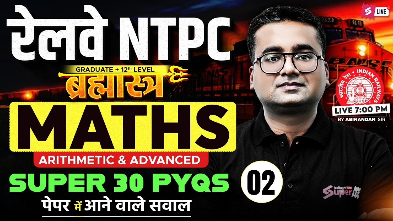 RRB NTPC 2026 | RRB NTPC Grad/12th Maths Top 30 Expected Question | NTPC Class 2025 | Abhinandan Sir