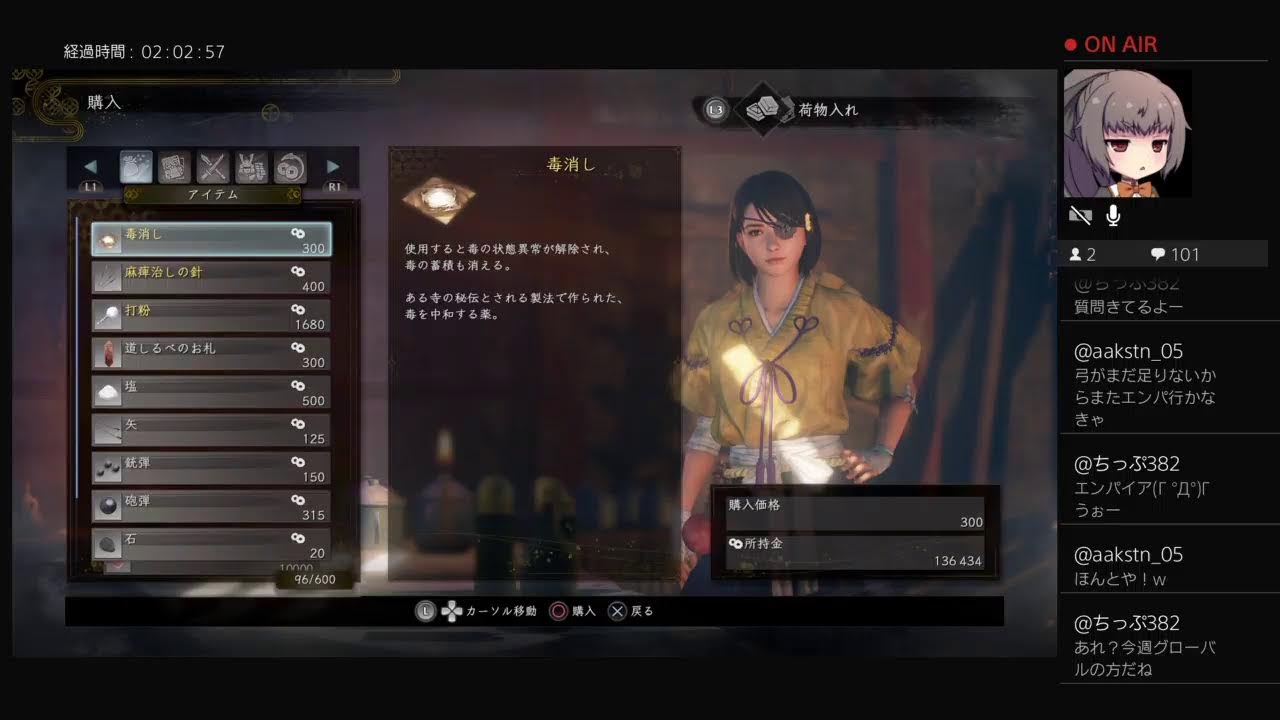 仁王2  またまた初期か  8