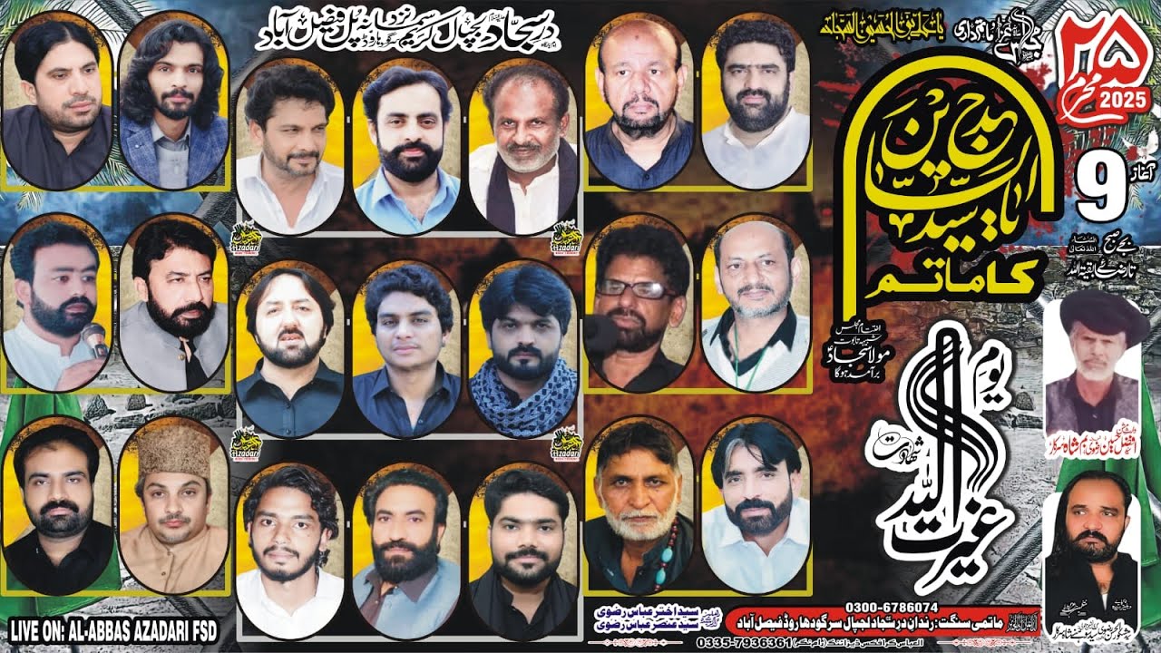#livemajlis 25 Muharram 2025 || Dar E Sajjad Lajpal Sargodha Road Faisalabad || @Al-AbbasazadariFsd