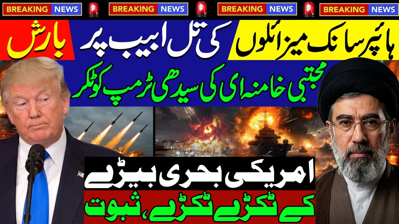 Big Breaking By Salman Haider | Iran Israel War | Latest Update